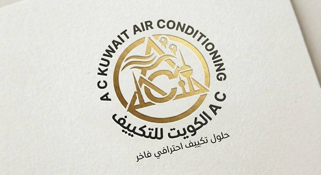 شعار A C الكويت للتكييف